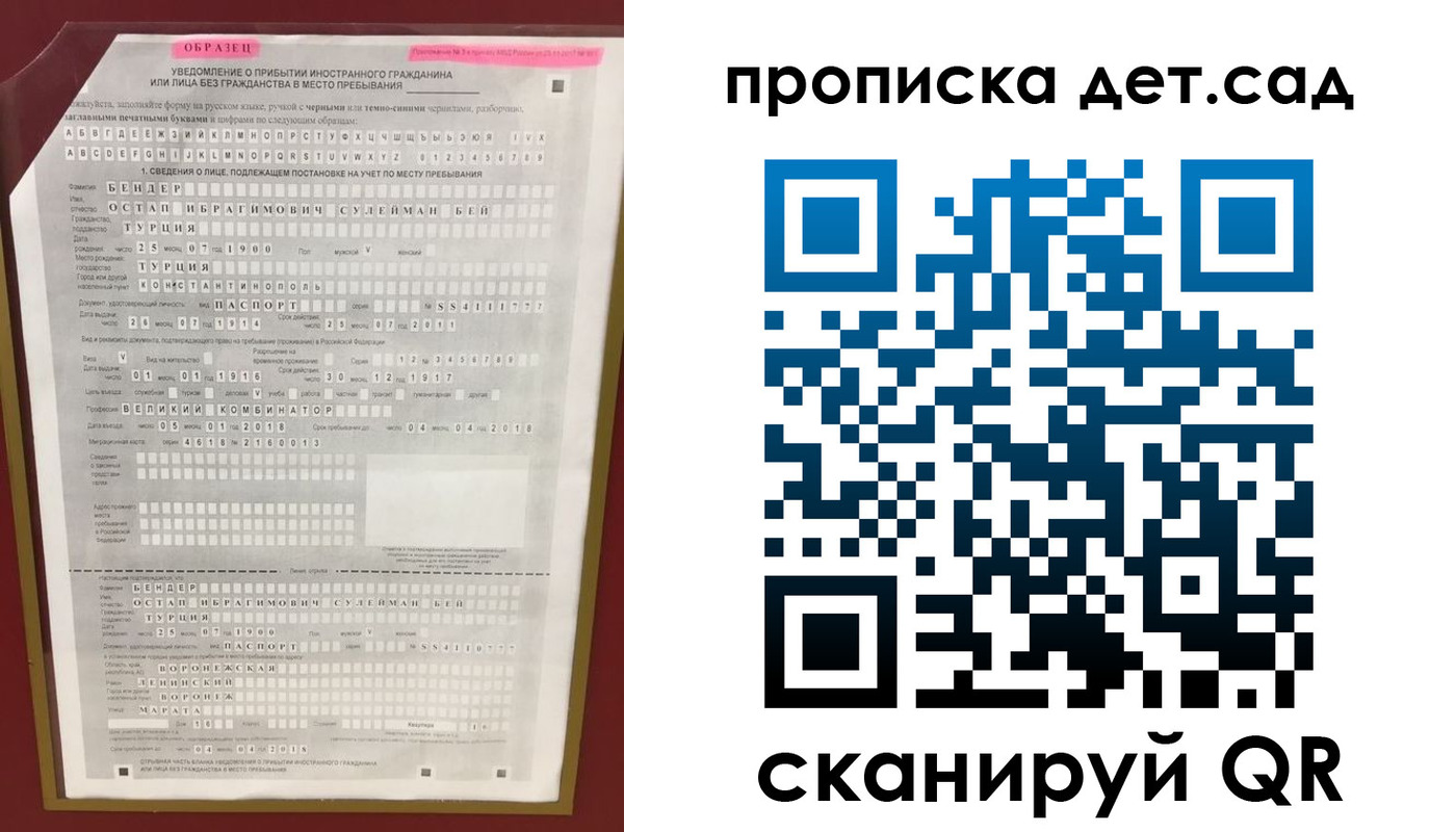 прописка штамп в Сясьстрое