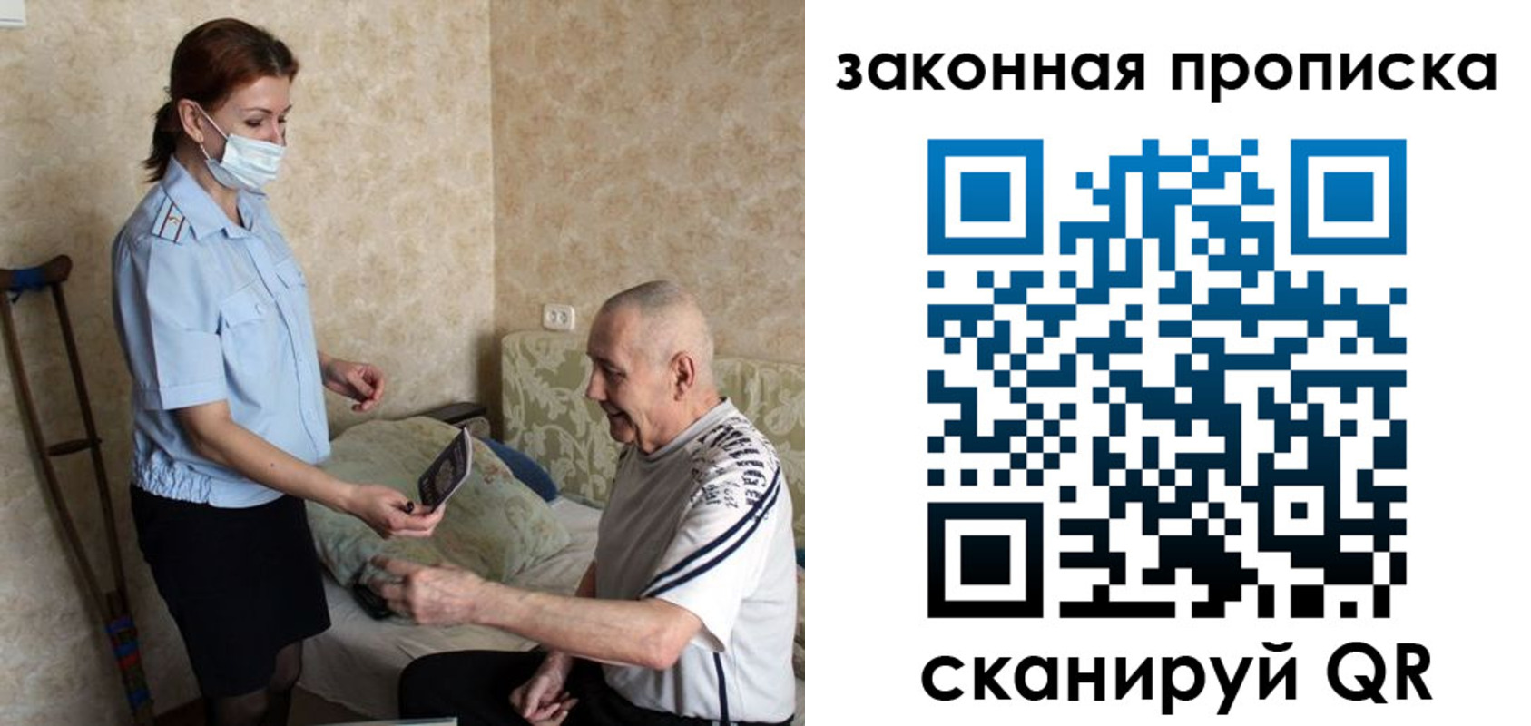 временная регистрация госуслуги в Сясьстрое