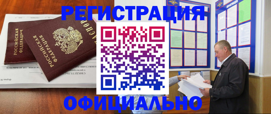 прописка штамп в Сясьстрое