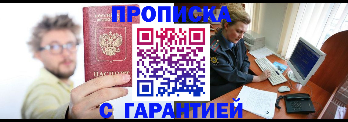 прописка для военкомата в Сясьстрое