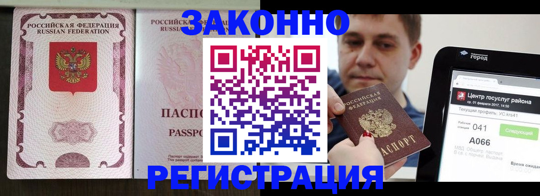 прописка 2025 в Сясьстрое